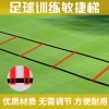 Fixed agile ladder set, rope ladder, step training, agile ladder, fixed football training, speed ladder, folding fitness Specification image
